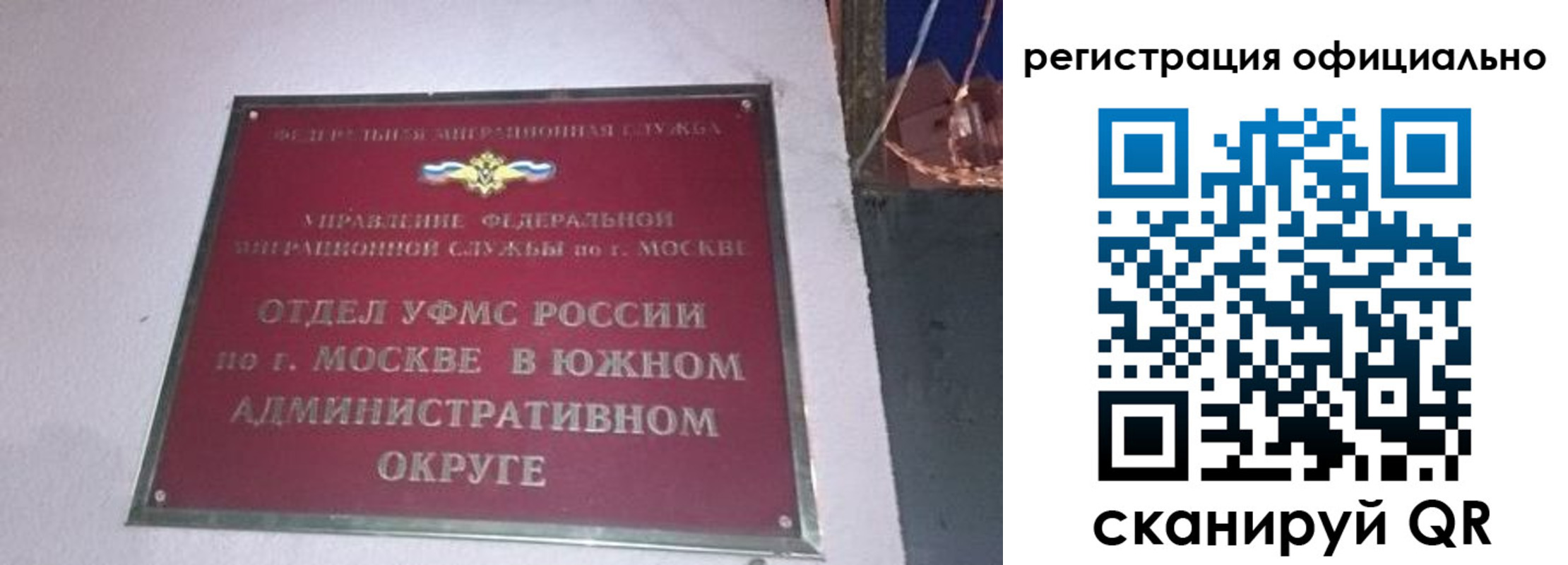 временная регистрация для школы в Ненецком АО