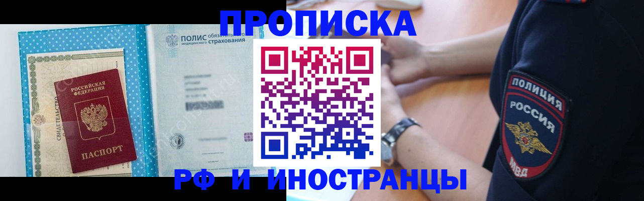 временная регистрация 2025 в Ненецком АО