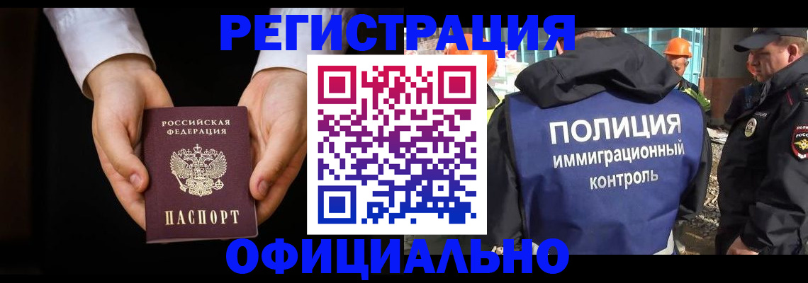 регистрация для дет. сада в Ненецком АО