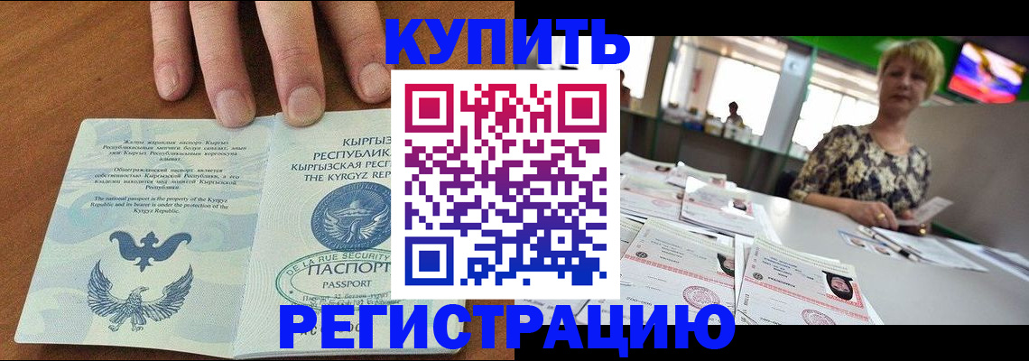 прописка от собственника в Ненецком АО