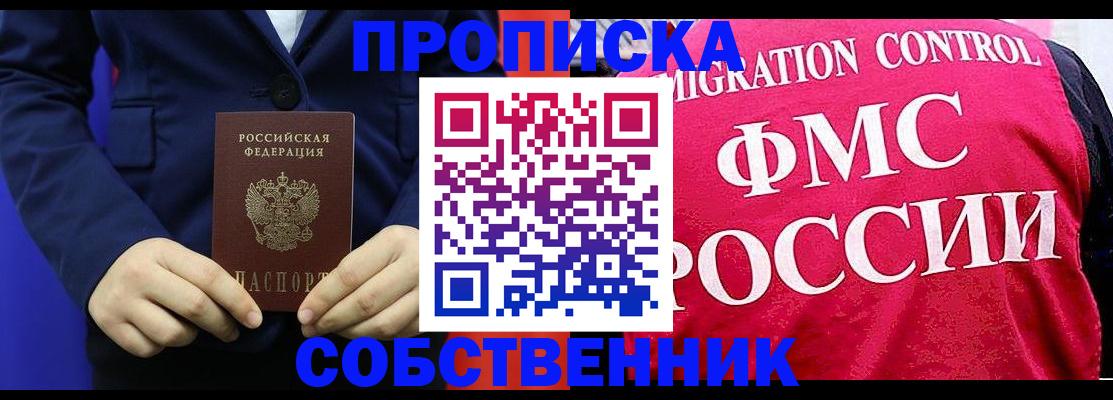 прописка в Ненецком АО