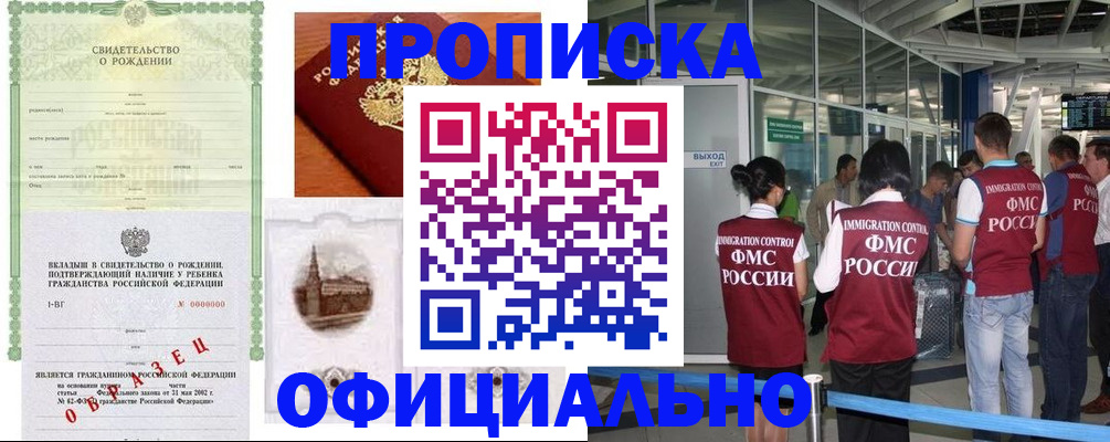 прописка гарантия в Ненецком АО